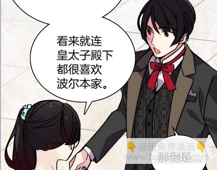 第24话 恋爱纪念日？122