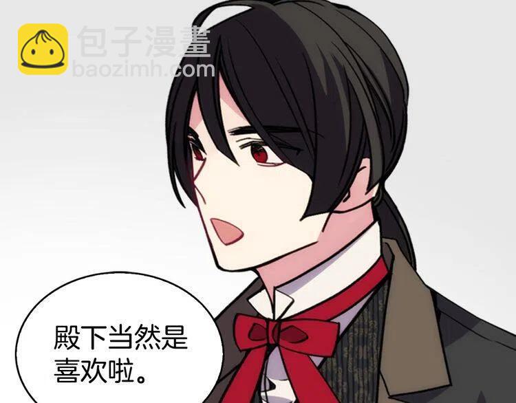 第24话 恋爱纪念日？124