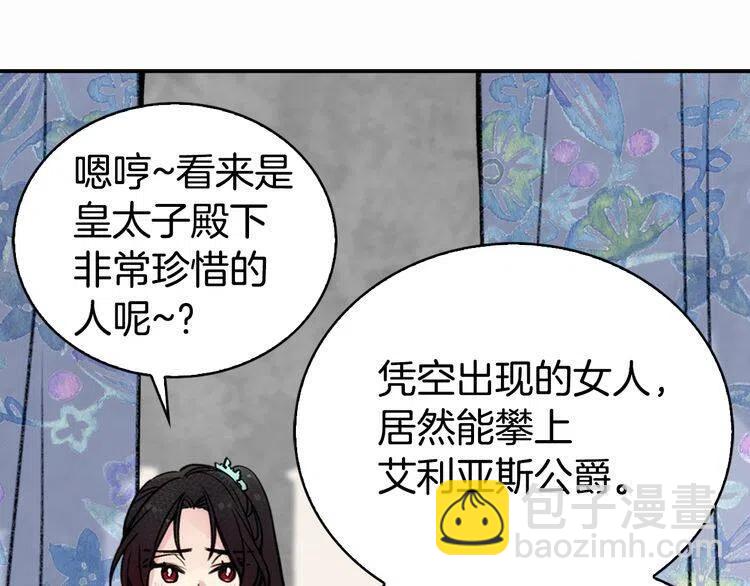 第24话 恋爱纪念日？127