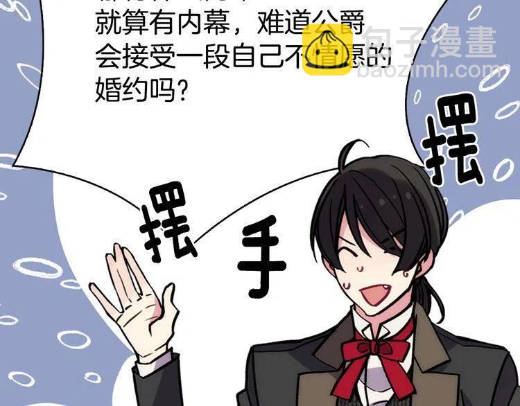第24话 恋爱纪念日？130