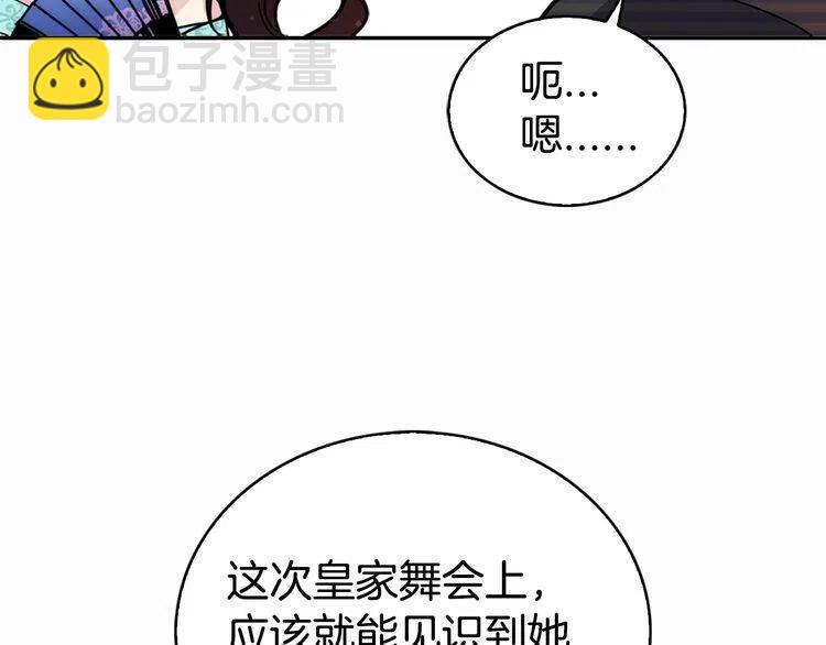 第24话 恋爱纪念日？133