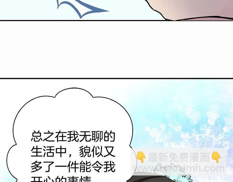 第24话 恋爱纪念日？135