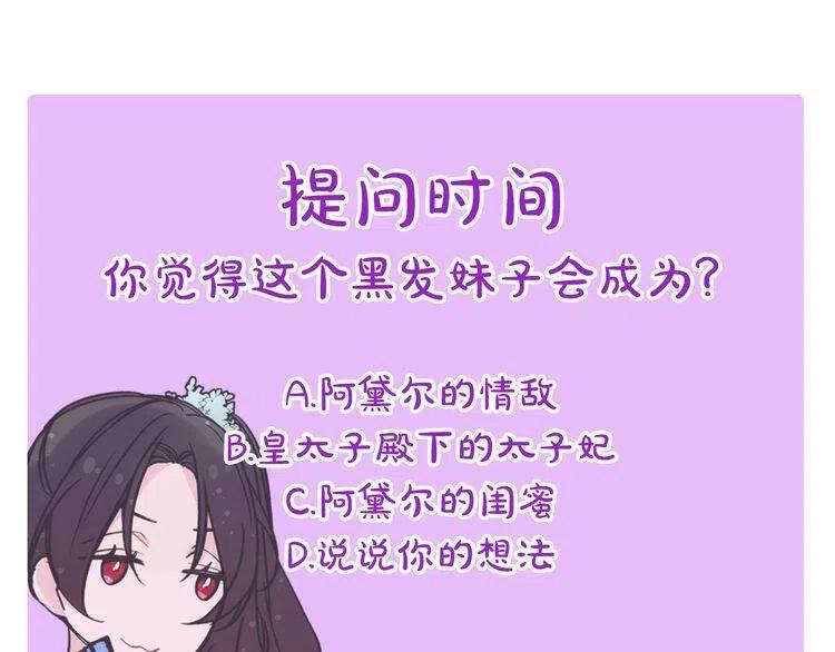 第24话 恋爱纪念日？141