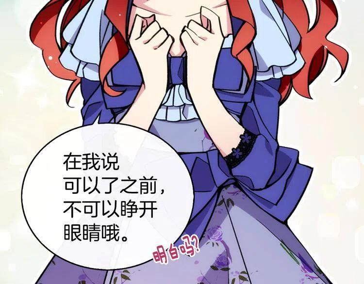 第24话 恋爱纪念日？24
