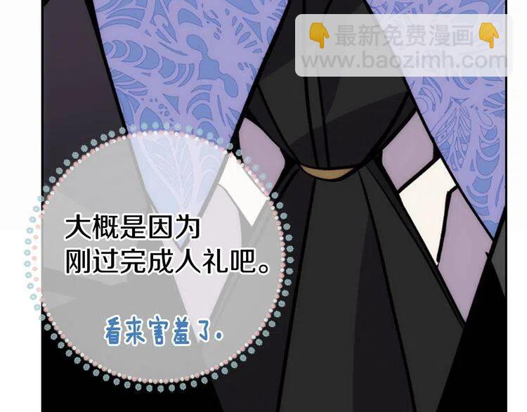 第24话 恋爱纪念日？29