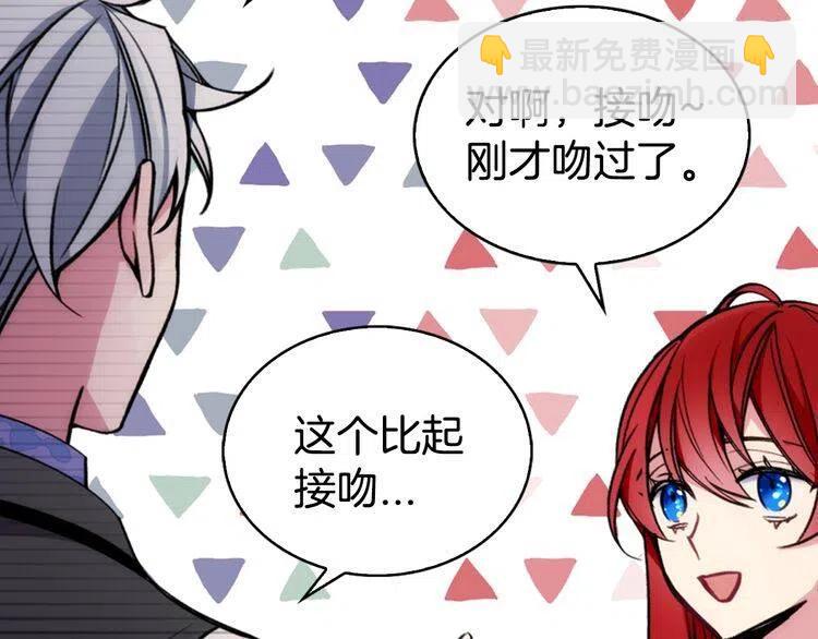 第24话 恋爱纪念日？42