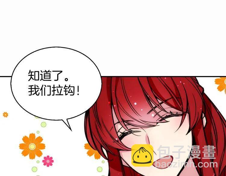 第24话 恋爱纪念日？54