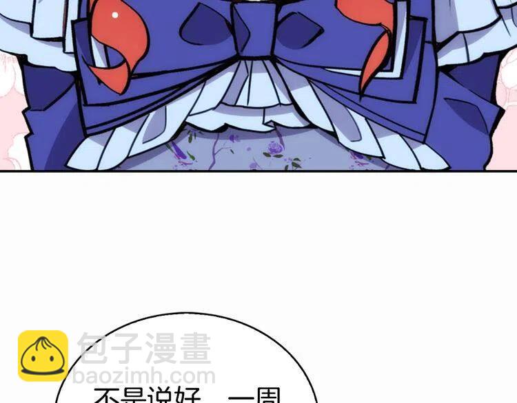 第24话 恋爱纪念日？67