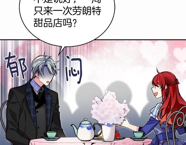 第24话 恋爱纪念日？68