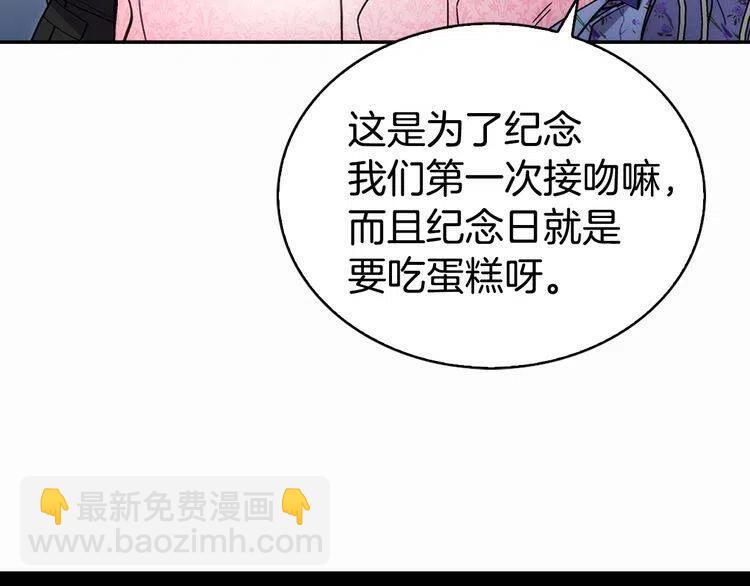 第24话 恋爱纪念日？69