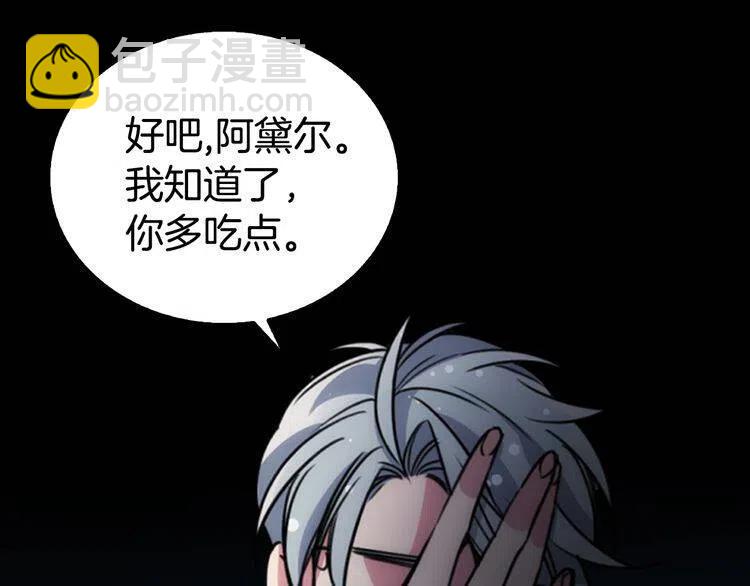 第24话 恋爱纪念日？70