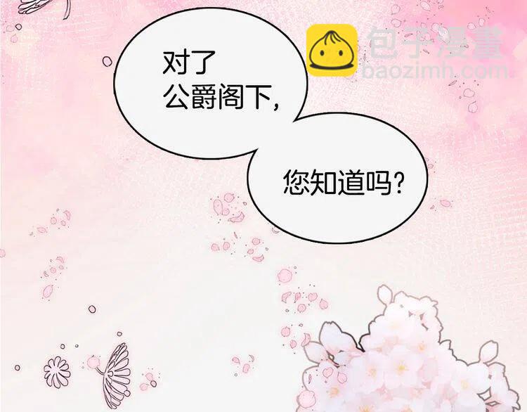 第24话 恋爱纪念日？73