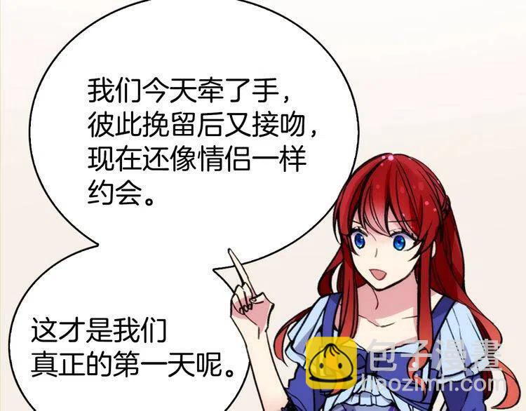 第24话 恋爱纪念日？75