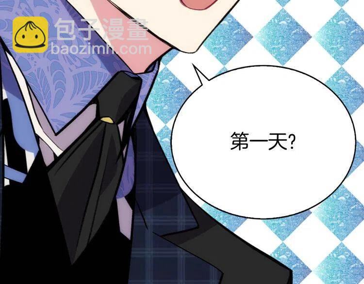 第24话 恋爱纪念日？79