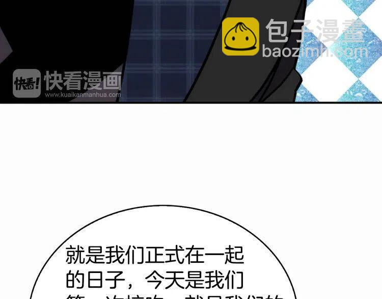 第24话 恋爱纪念日？80