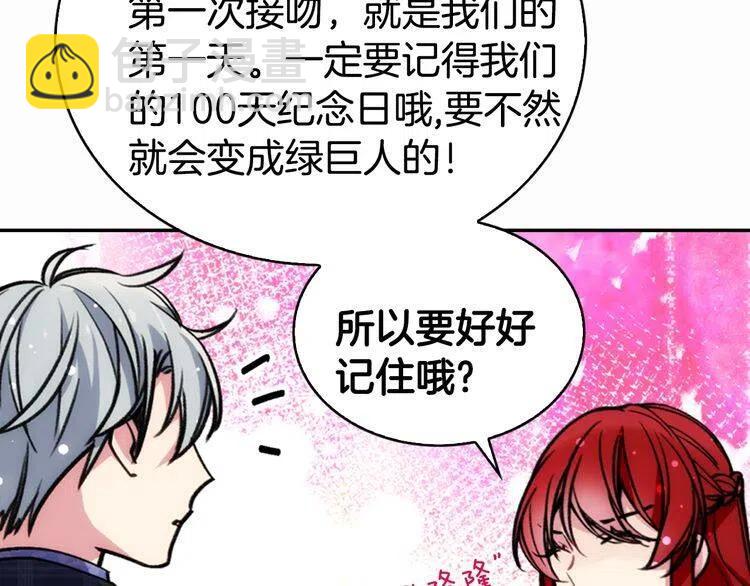 第24话 恋爱纪念日？81