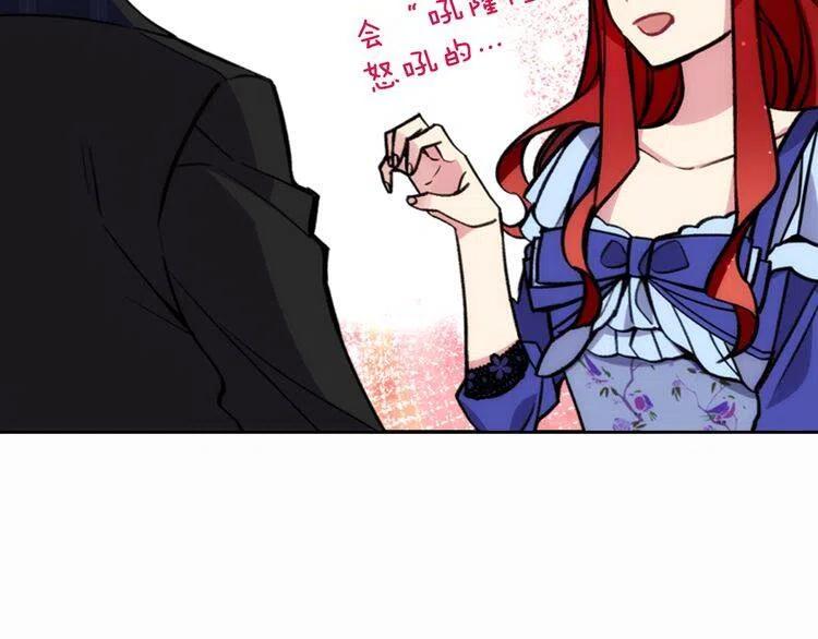 第24话 恋爱纪念日？82
