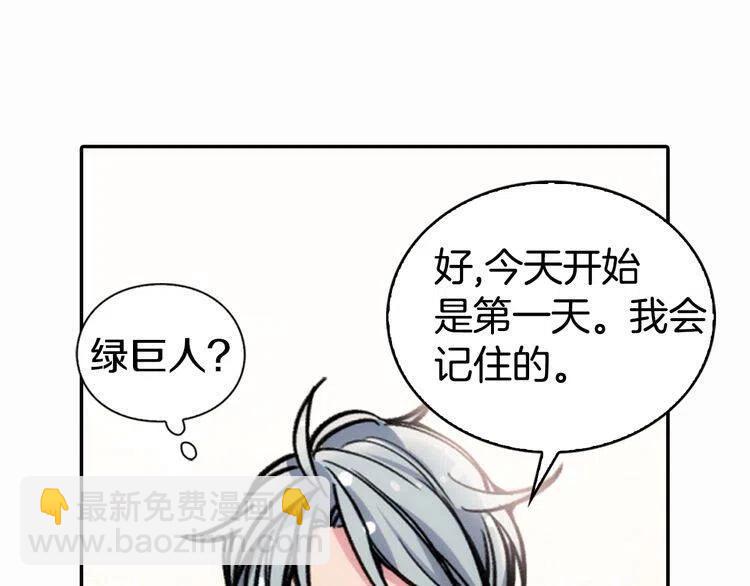 第24话 恋爱纪念日？83