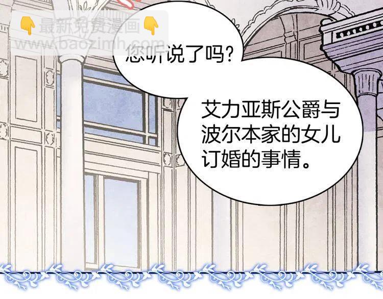 第24话 恋爱纪念日？89
