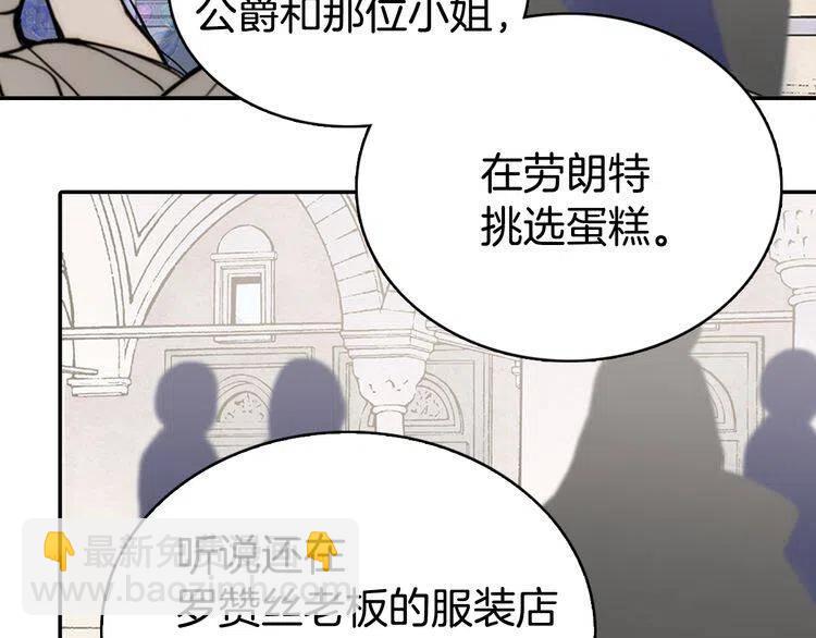 第24话 恋爱纪念日？91