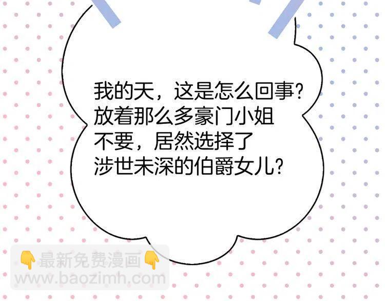 第24话 恋爱纪念日？94