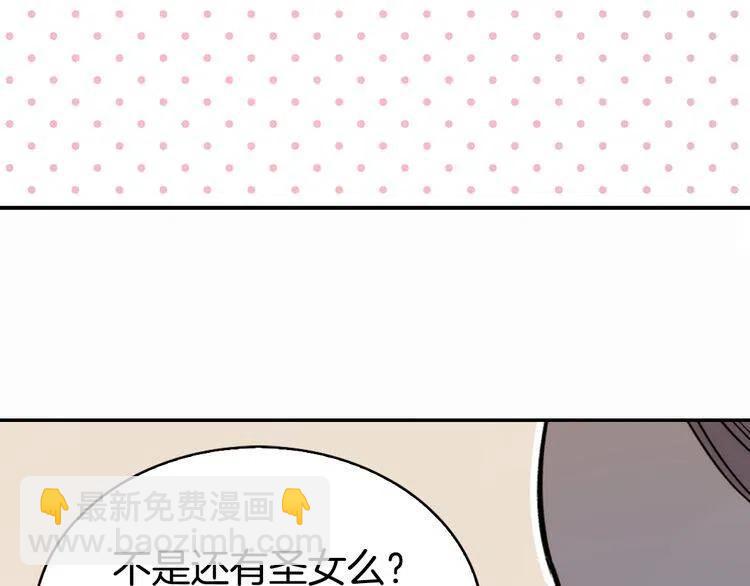 第24话 恋爱纪念日？95