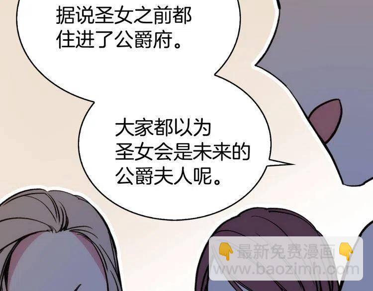 第24话 恋爱纪念日？96