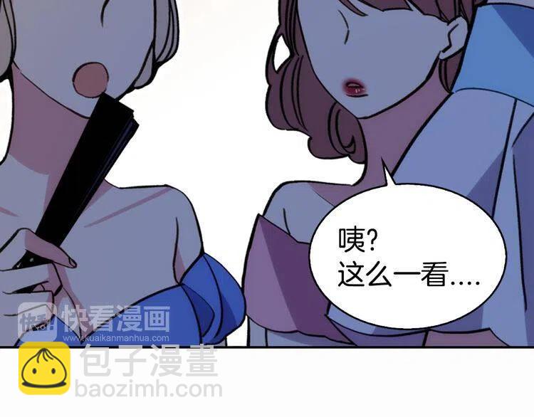 第24话 恋爱纪念日？97