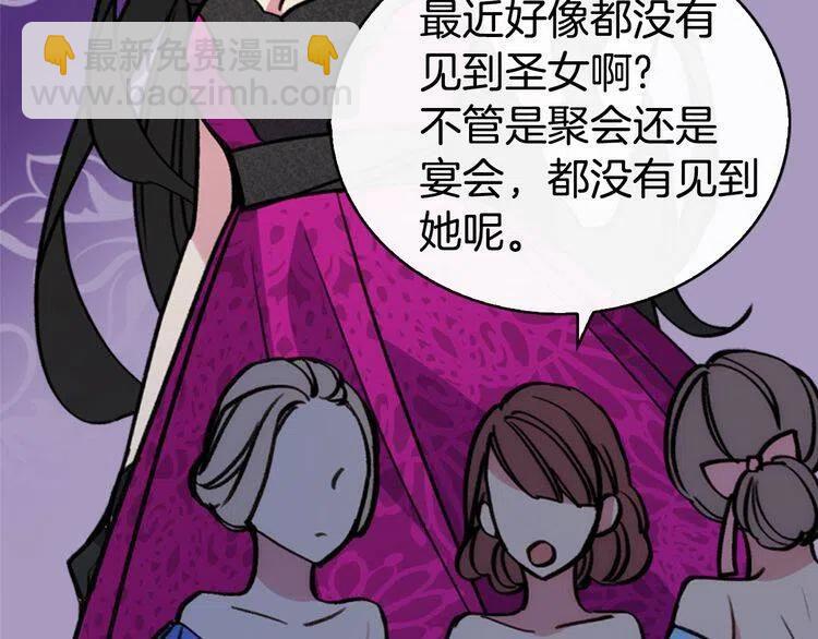 第24话 恋爱纪念日？99