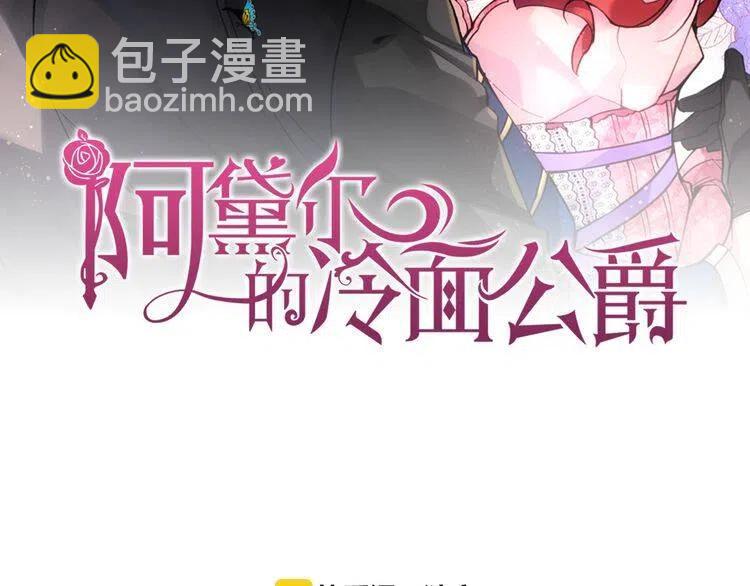 第25话 阿黛尔的发明1