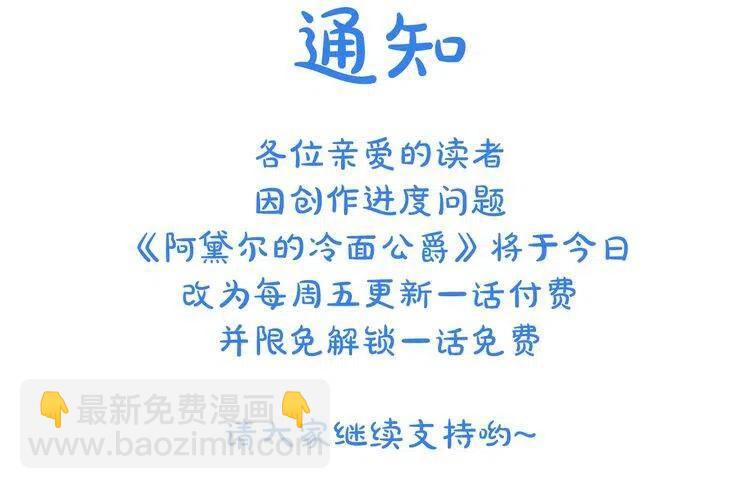 第25话 阿黛尔的发明157