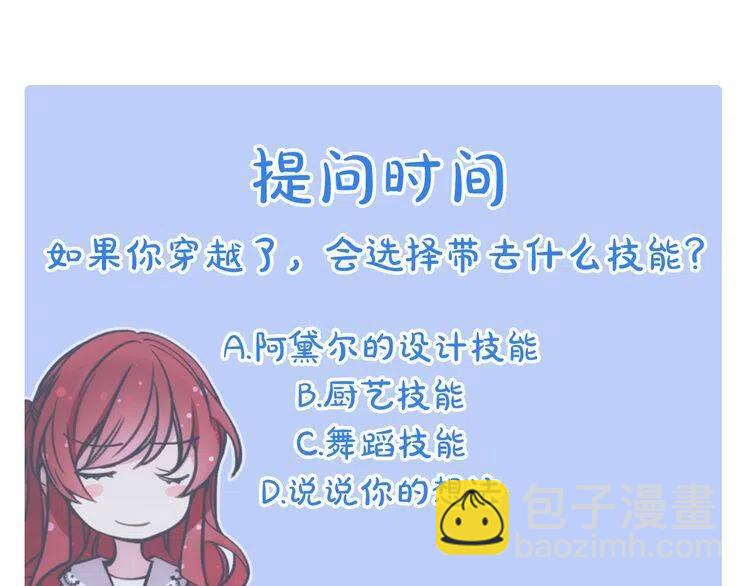 第25话 阿黛尔的发明159