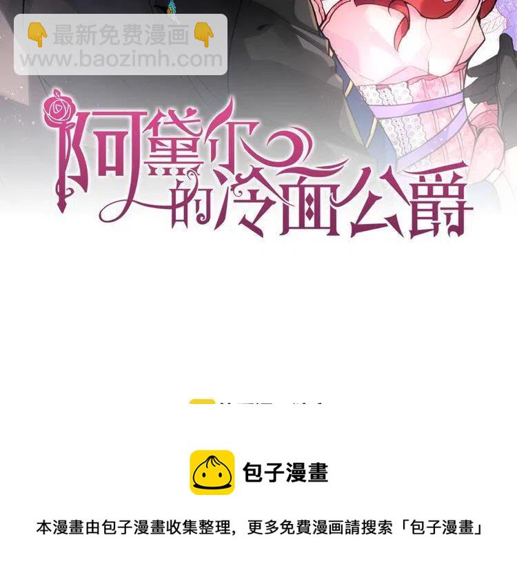 第25话 阿黛尔的发明164