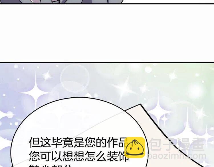 第25话 阿黛尔的发明21