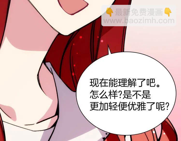 第25话 阿黛尔的发明32