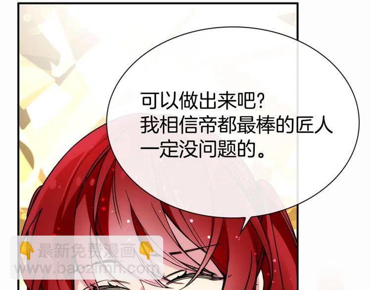 第25话 阿黛尔的发明36