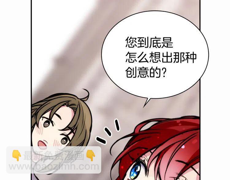 第25话 阿黛尔的发明41