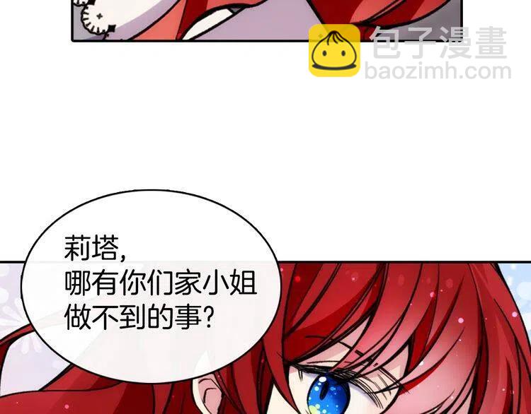第25话 阿黛尔的发明43