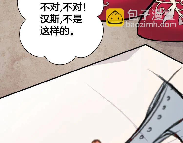 第25话 阿黛尔的发明6