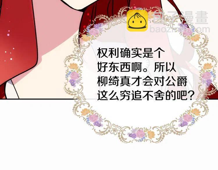 第25话 阿黛尔的发明71