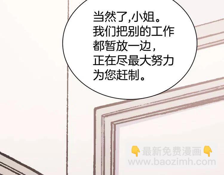 第25话 阿黛尔的发明73