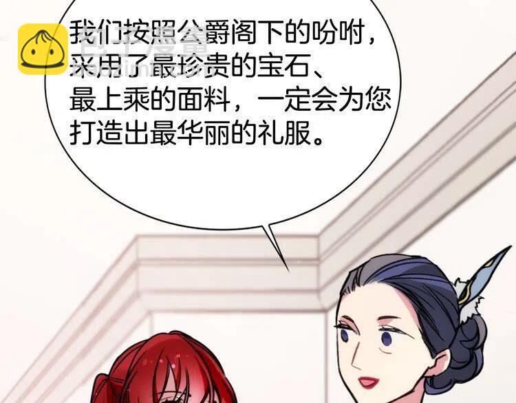 第25话 阿黛尔的发明75