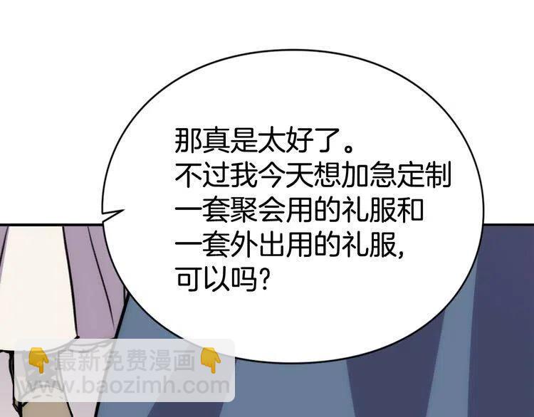 第25话 阿黛尔的发明77