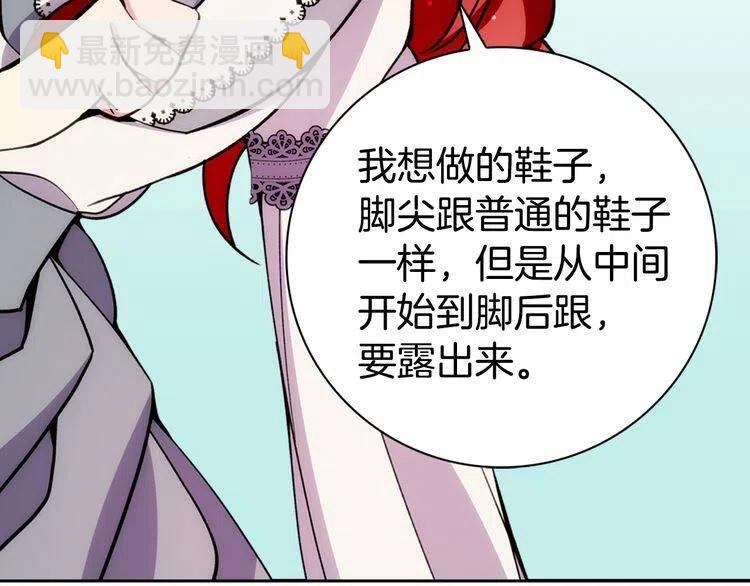 第25话 阿黛尔的发明9