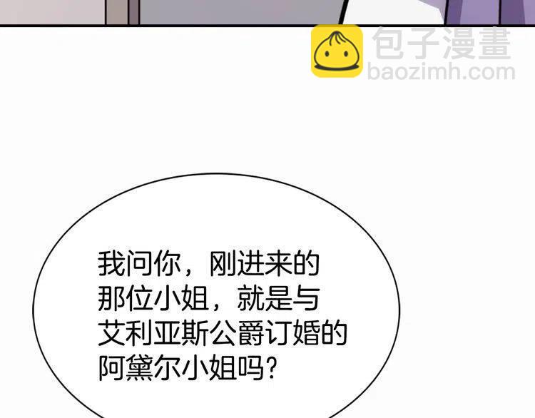 第25话 阿黛尔的发明96