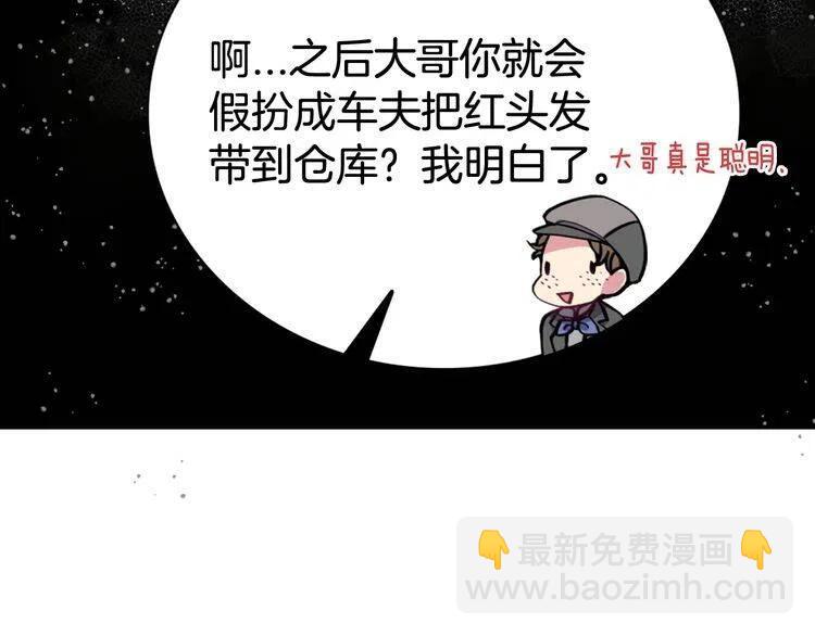 第26话 绑架111