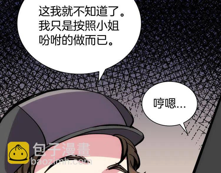 第26话 绑架131