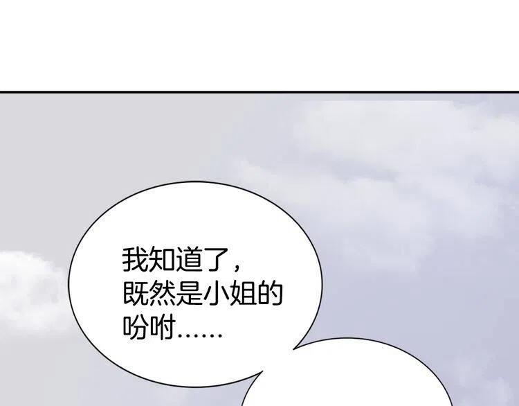 第26话 绑架133