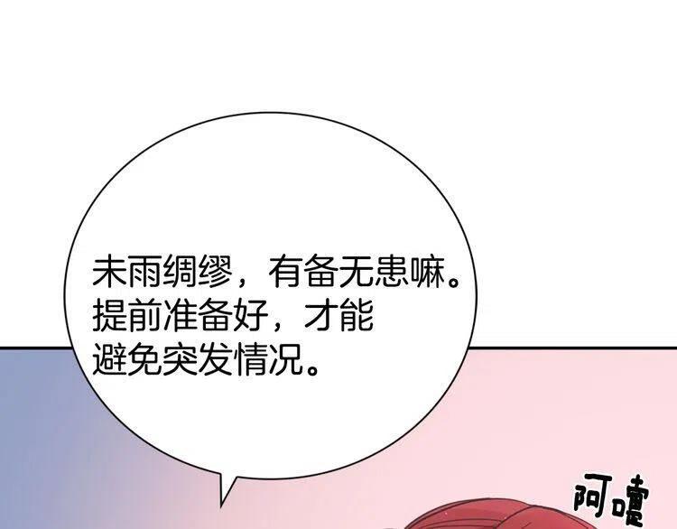 第26话 绑架55