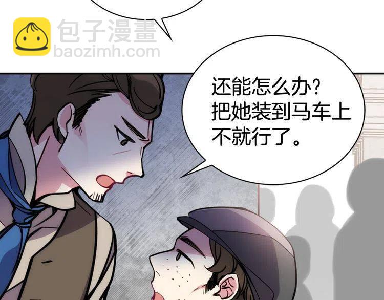 第26话 绑架81